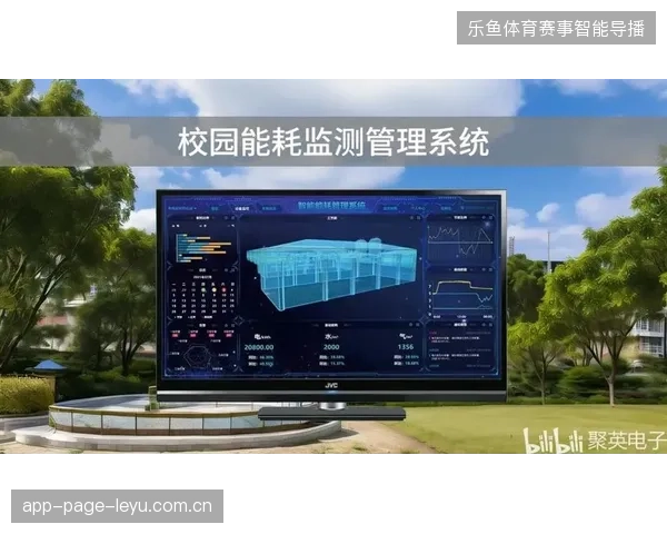 赛事场馆实时能耗超标85%，传感器监测数据直指赛事服务方案存在严重脱节