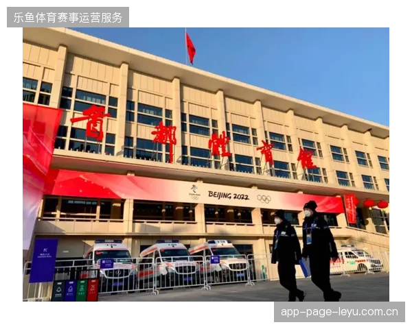超92%的决赛场馆已实现安保数据与赛事票务平台的实时并轨